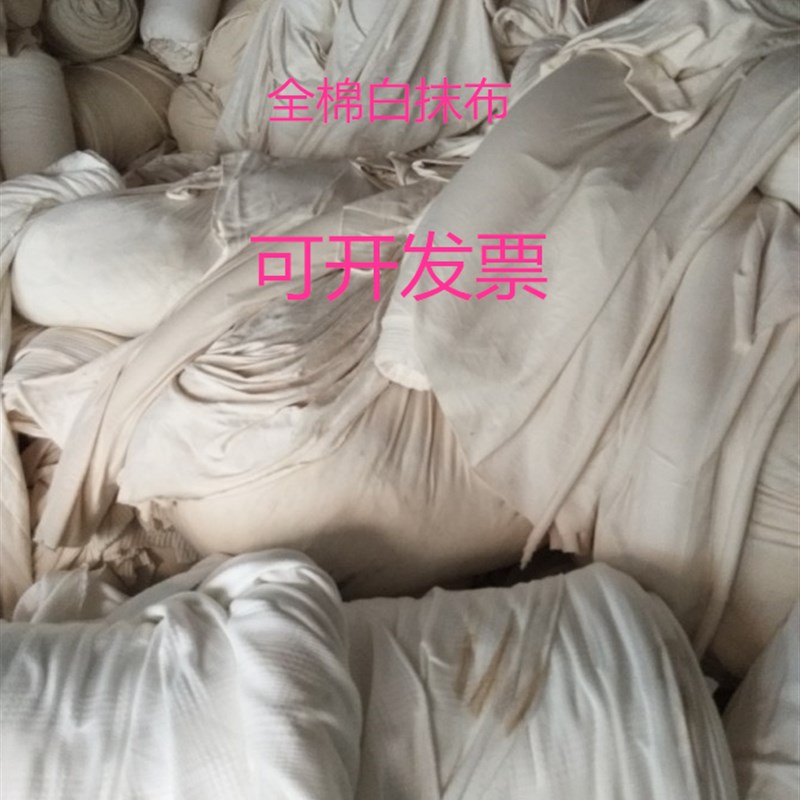 白擦机布全棉工g业抹布吸水不掉毛擦机床白色抹布白色擦机布40抹