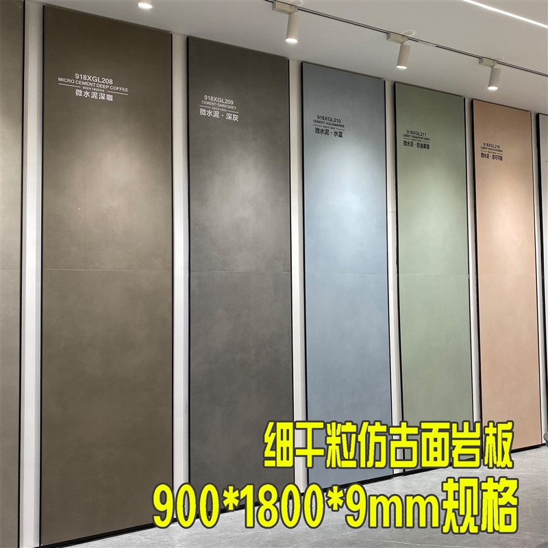 900x180g0x9mm规格哑光岩板电视背景墙细干粒仿古面素色岩板板材