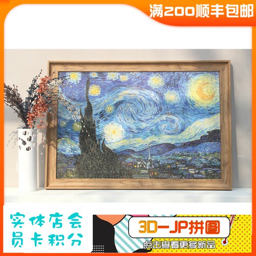 拼图框600片800片1200片1600片1800片G2000片3000片4000片不含拼