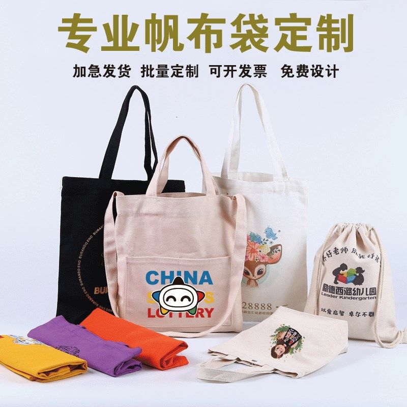 帆布袋定制印logo帆布包定做棉布手提袋订制单R肩包购物袋广告宣