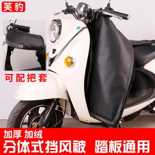 冬季电动车c挡风被加厚小型pu皮防水踏板两件式防风罩机车保暖护