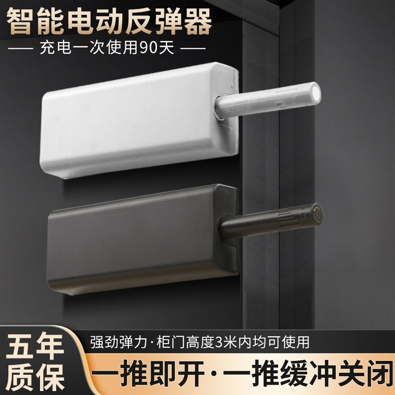 柜门磁吸电动反弹器按弹器按压式自动C回弹otmini开门器免拉手碰
