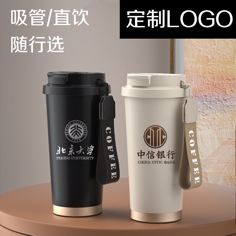 咖啡杯陶瓷内胆保温l杯定制logo高颜值吸管水杯子随行杯刻字带礼