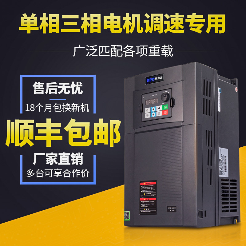 变频器风机水泵重载3/7.5/千瓦11kw单F相220v转三相380v电机调速