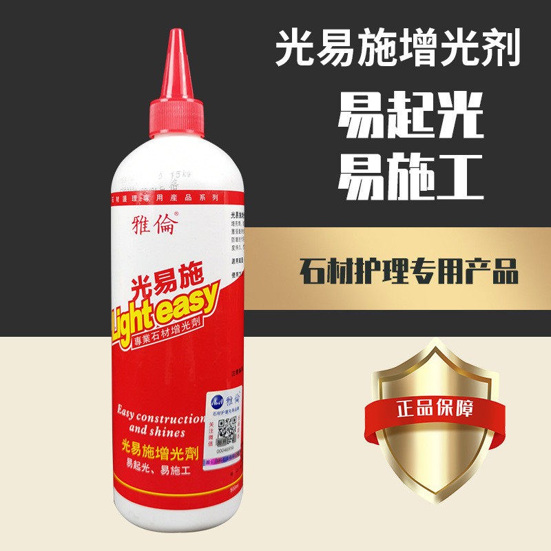 雅伦光易施线条增光剂大s理石护理材浮雕增光剂线条雕像增光宝