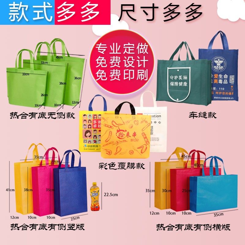 不织布布袋手提袋定制印plogo帆布袋购物袋子环保袋加厚覆膜广告