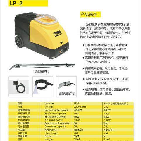 力牌LEAP布艺沙发清洗机干泡沙发机汽车座椅清洗机酒店会所用