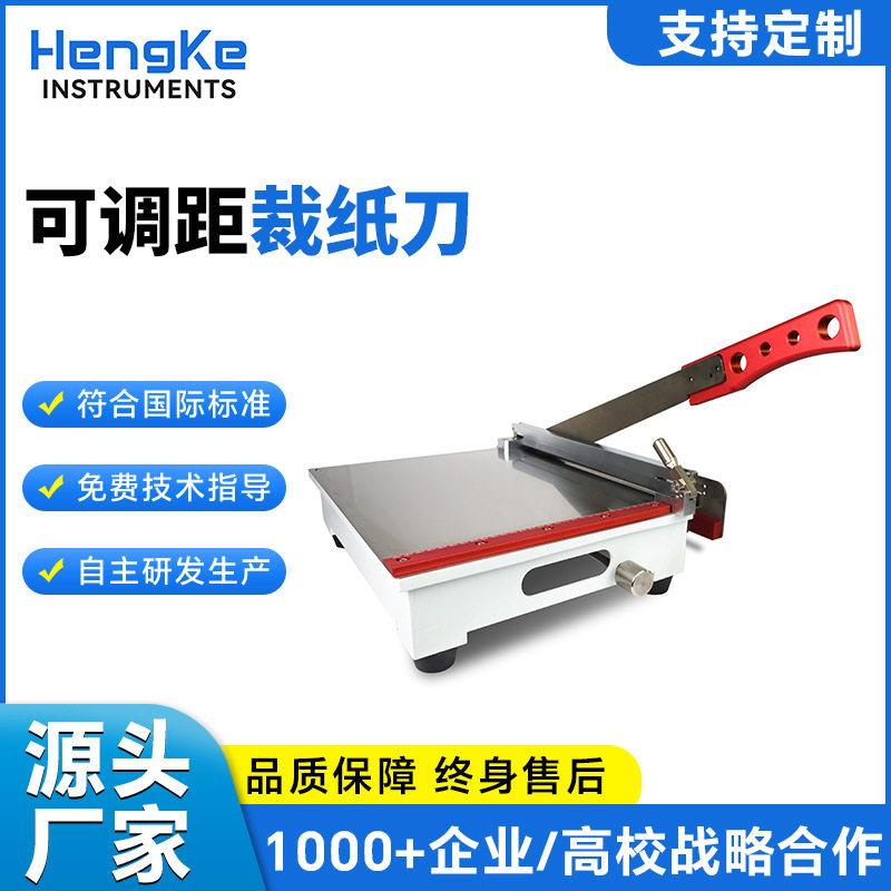 厂家HK-208KT-W可调距手动裁纸刀卡纸纸板裁切机包装样品裁纸刀