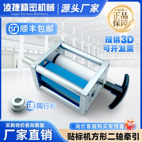 贴标机牵引机p构方形二轴标准自动化配件