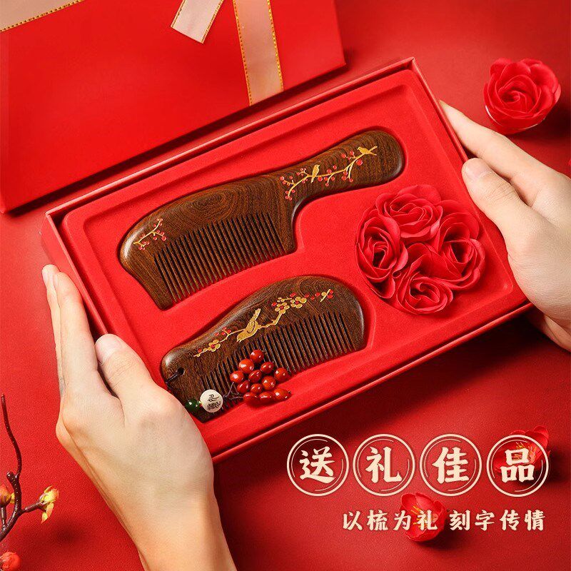结婚礼物金丝檀木梳子一对陪嫁y妆礼盒刻字送新人新婚闺蜜朋友订