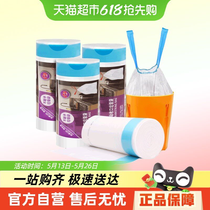 e洁抽绳垃圾袋45*50cm共6卷300只L加厚中号白色单面1.1丝