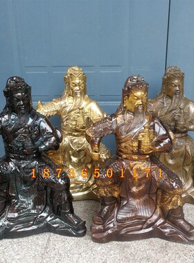 特大号纯铜关公铜像坐山关公武财神关羽铜器工Q艺品摆件家居装饰
