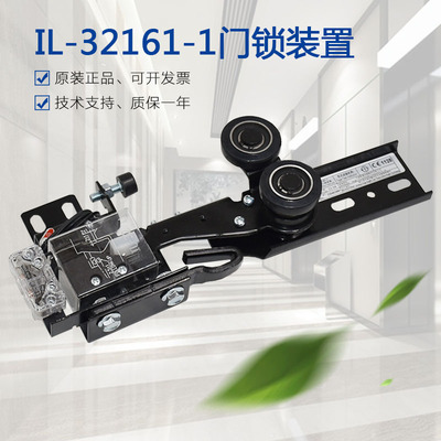 宁波欧菱b电梯层门闭锁装置 IL-32161-1厅门锁钩锁盒开关触点配件