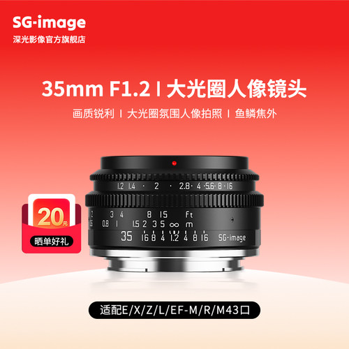 深光35mmF1.2大光圈手动镜头