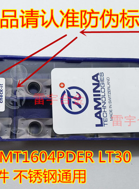 林尼娜LAMINA数控铣刀片 APKT1604/1135PDTR/APMT1604PDER LT30