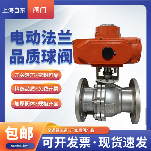 不锈钢电动法兰球阀Q941F带液晶屏显示可调高温蒸汽油比例切断阀