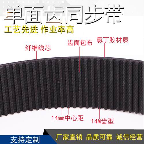 工业皮带 单/双/开口齿形带 传送皮带 同步带HTD14M3150 225齿