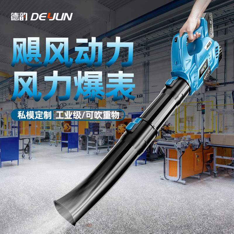 鼓风机大功率工业用充电式强力吹风机吹灰机锂电池清灰吹树叶落叶