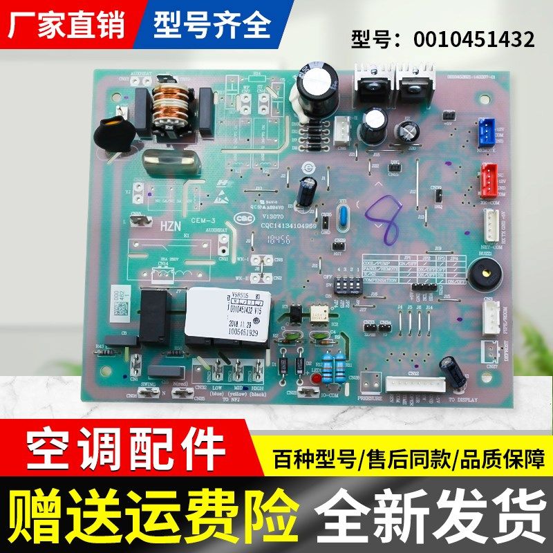 适用海尔柜机5P匹空调KFRd-120LW/6301A电脑板控制主板0010451432