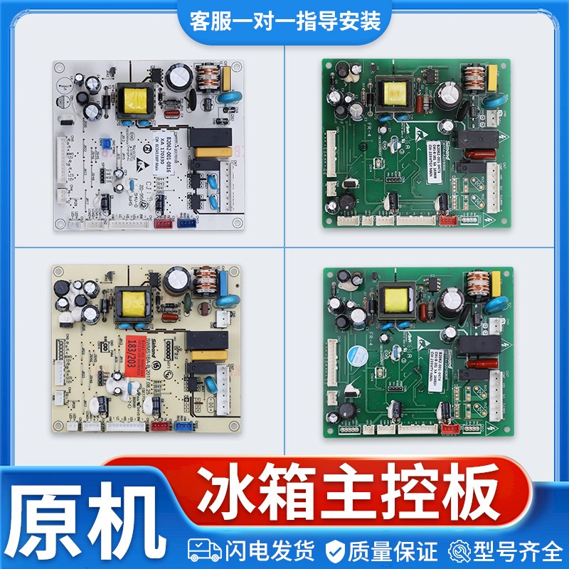 适用创维冰箱原装控制板B2062-001-0865电脑板BCD-263WTP主板A类