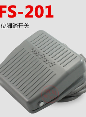 TFS-201脚踏开关带线带航空插头踏板开关复位脚踩开关10A220v银点