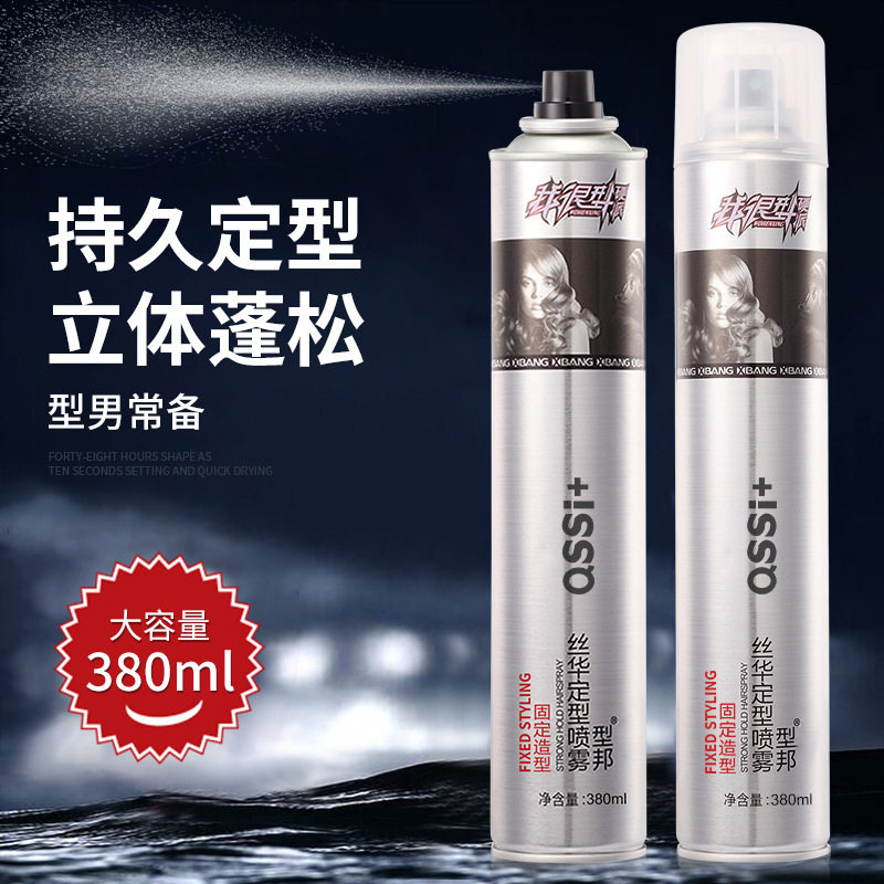 定型发胶干胶强力定型啫喱膏持久特强保湿亮发清爽不粘腻直发卷发