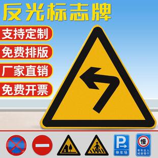 反光膜交通标志牌定制三角警示铝质标识牌道路停车场限速反光标志