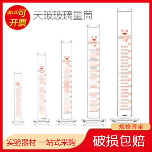天玻玻璃量筒带刻度10/50100/500/1000/2000/5000ml实验室包邮
