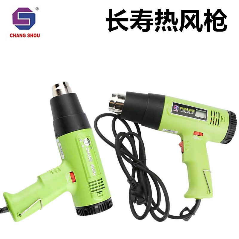 长寿工业级热风枪手持可调温汽车贴膜热风筒塑料烤枪数显热风机