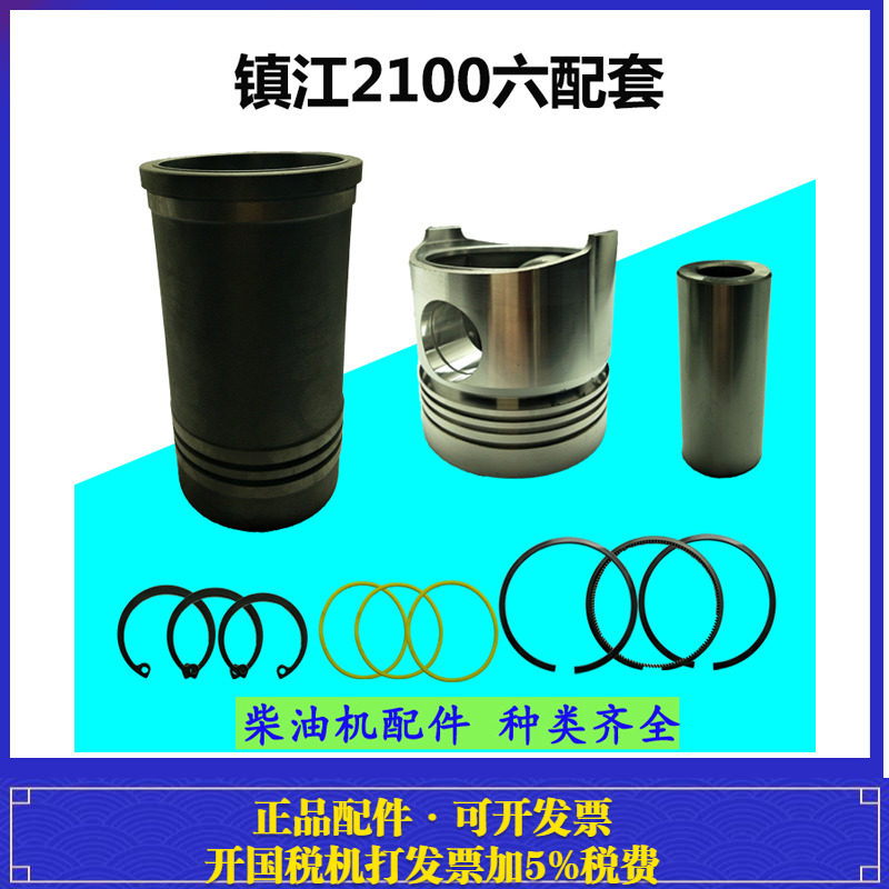镇江2100常青295柴油机 四配套 缸套活塞环销发电机组配件拖拉机