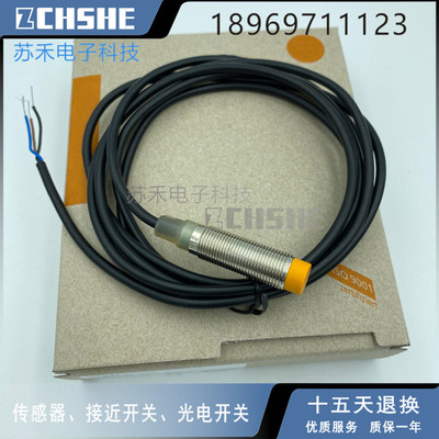全新接近开关IFS704电感式传感器M12直流三线NPN常开感应