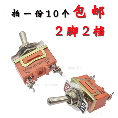 钮子开关E-TEN1021 拨动开关 摇臂开关 电源开关 ON-OFF 12MM