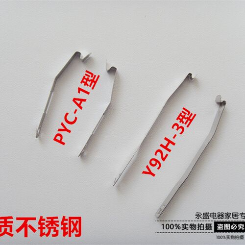 时间继电器挂钩Y92H-3 中间继电器卡扣PYC-A1 MY2 4 HH5254 H3Y-4