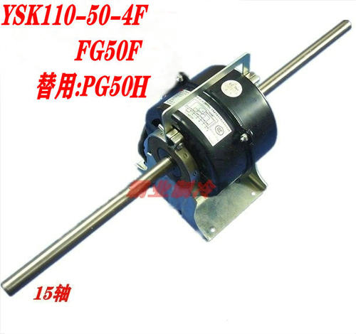 原装格力空调风机盘管内机电机FG50F YSK110-50-4F替用 PG50H/F