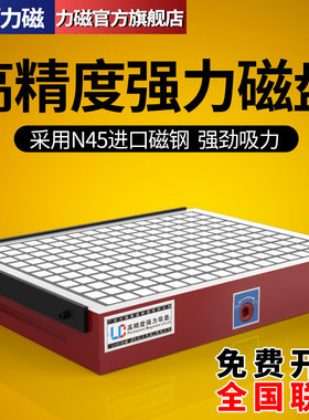 力磁CNC磁盘电脑锣强力永磁吸盘数控机床加工中心精雕机强力磁台