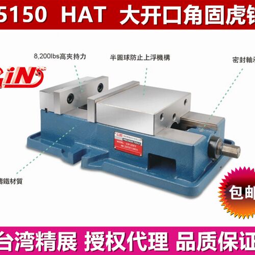 精展大开口角固式虎钳GIN-HAT660铣床批士CN大虎钳HAT675/689/810