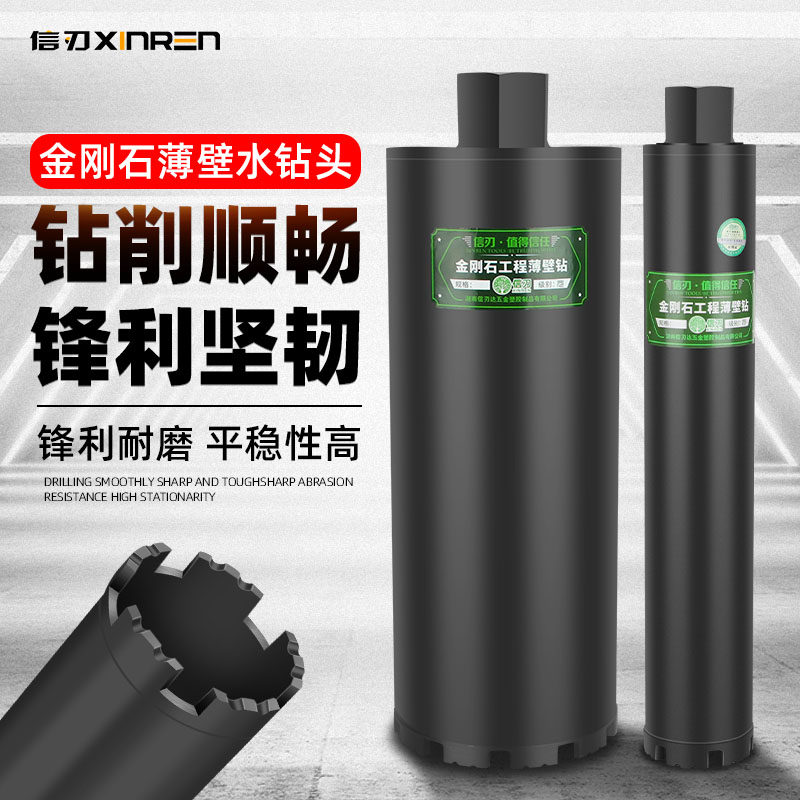 墙壁开孔器空调油烟管道混凝土打孔机转头金刚石薄壁干打水钻钻头