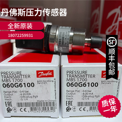 丹佛斯-1bar~0bar 0-10V真空泵管路真空压力变送器 绝对真空度