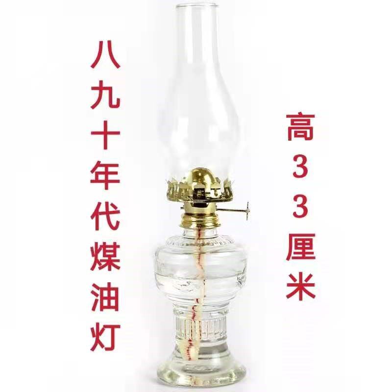 老库存 80年代 煤油灯 怀旧油灯 老物件 经典收藏