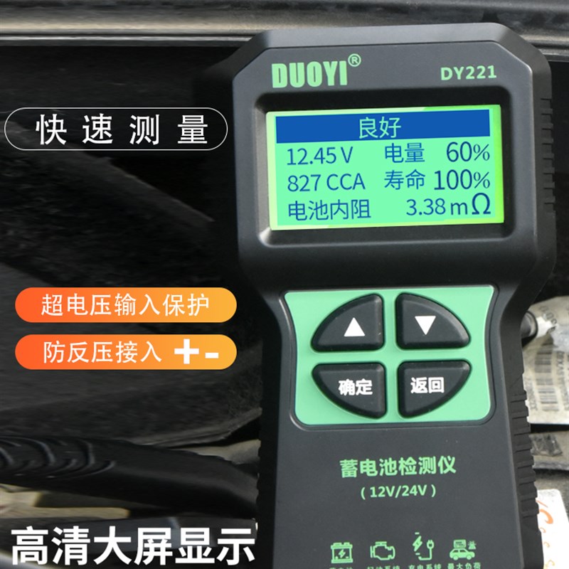 测电瓶好坏检测仪12V24V电压电量寿命内阻测试仪铅酸蓄电池检测仪