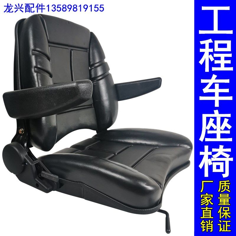 装载机铲车座椅叉车工程车挖掘机船舶收割机车座子座位总成改装