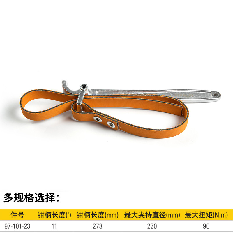 工具皮带扳手11寸机滤扳手机油滤清器扳手滤芯钳97-101-23