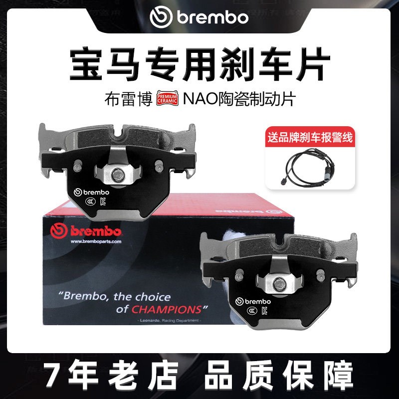 brembo布雷博陶瓷刹车片原厂宝马1系3系5系7系x1x3x5x6 320 525