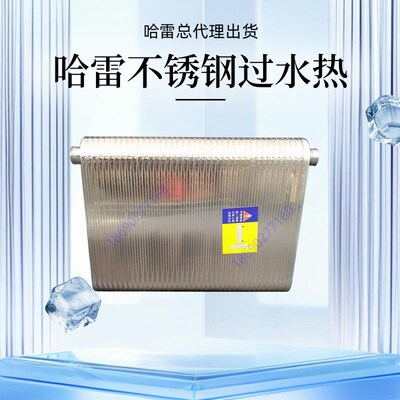 哈雷过水热 钎焊板式不锈钢换热器 地暖专用热水交换器包邮