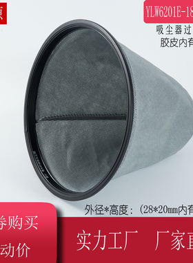 亿力YLW6201E-18L吸尘器尘袋尘隔无纺布防尘罩配件吸水机过滤网