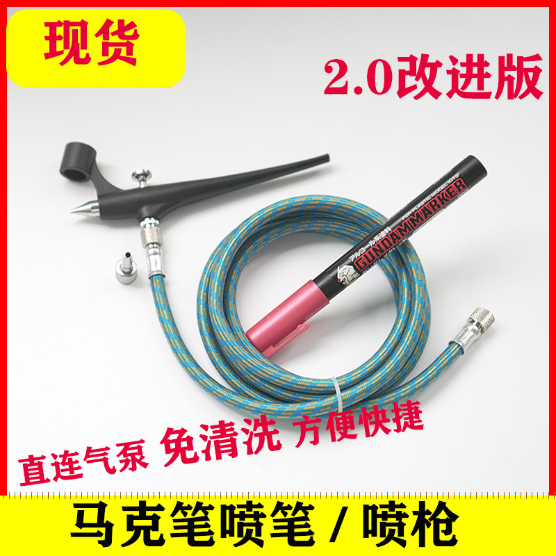 国产马克笔喷笔手办模型上色喷涂郡/君士马克笔喷枪喷笔涂装气泵