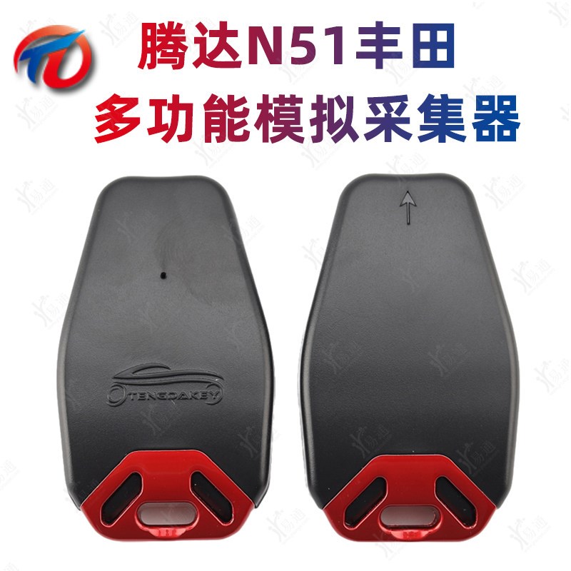 腾达N51采集器模拟多功能卡适用丰田智能全丢D4 88 A9 AA 39 4A