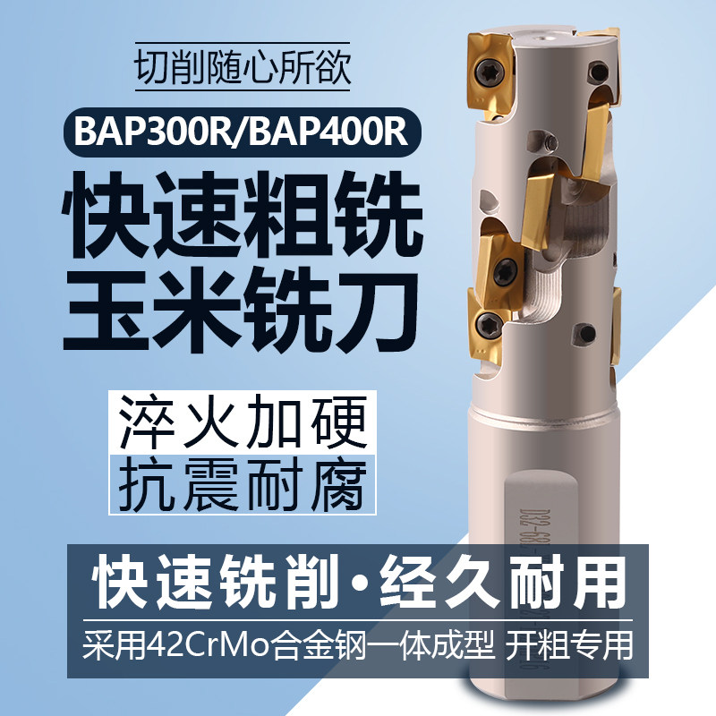 数控加工中心直柄玉米铣刀杆高效开粗深加工侧铣螺旋铣刀杆20 25