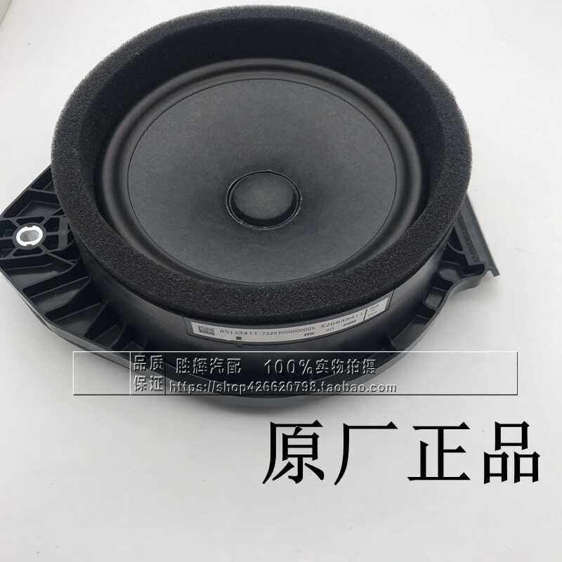 适用迈锐宝XL 全新君威 新君越 微蓝7前 后车门喇叭音响原厂正品