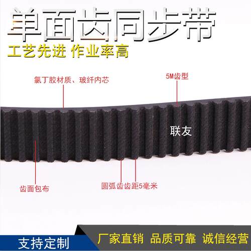 齿形带 输送带 5M同步带HTD5M815 齿数163齿 橡胶环形传动皮带